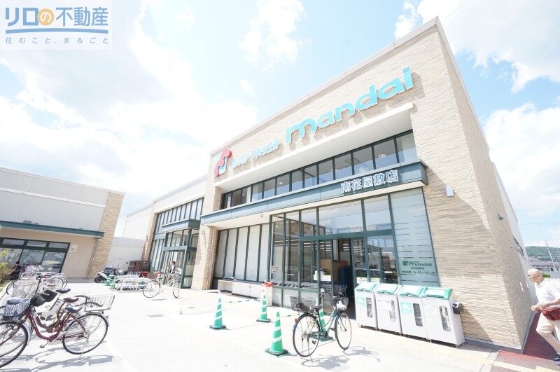 スーパー　万代南花屋敷店（スーパー）まで860m