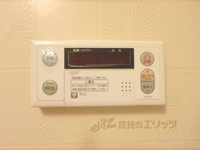 その他設備　給湯器リモコン