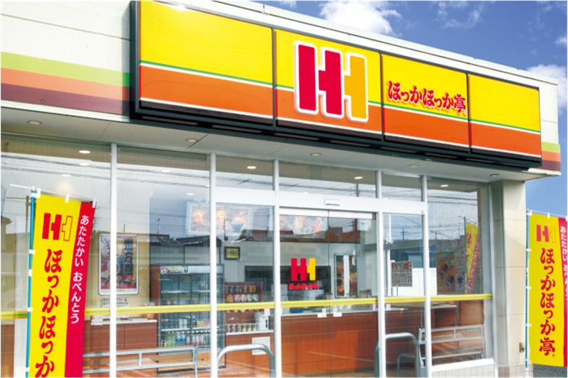 その他　ほっかほっか亭 千塚東店（その他）まで1615m