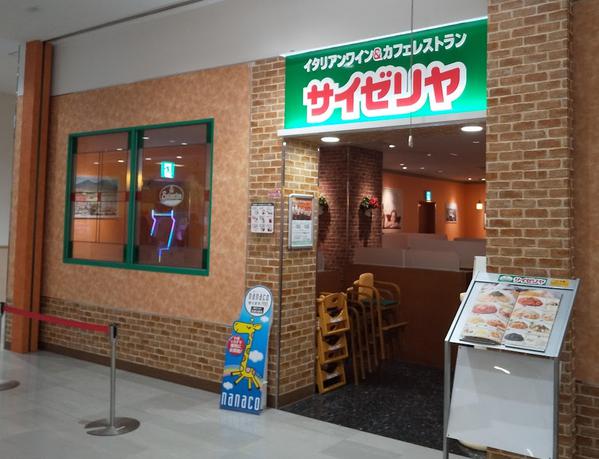 飲食店　サイゼリヤ イトーヨーカドー木場店（飲食店）まで389m