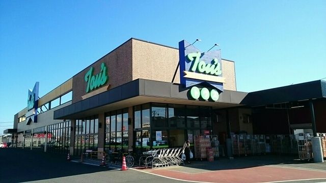 スーパー　スーパートウズ 千葉土気店（スーパー）まで500m