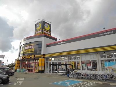 その他　ドン・キホーテ（その他）まで360m