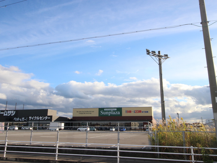 スーパー　サンプラザ（スーパー）まで500m