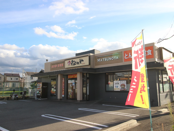 飲食店　松のや（飲食店）まで550m