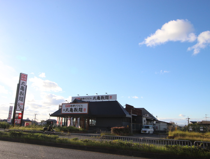飲食店　丸亀製麺（飲食店）まで750m
