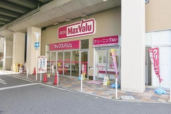 スーパー　MaxValu(マックスバリュ) 南海岸里店（スーパー）まで299m
