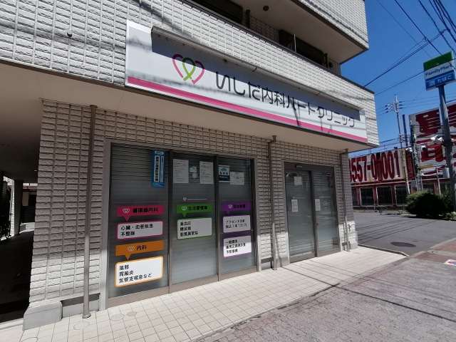 病院　いしだ内科ハートクリニック（病院）まで700m