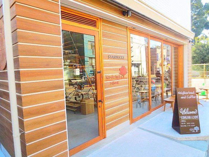 飲食店　スターバックス駒沢大学店（飲食店）まで338m