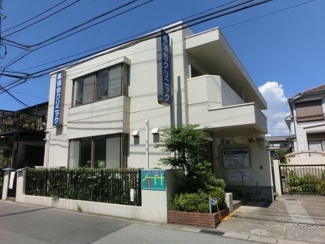 病院　幕張台クリニック（病院）まで410m