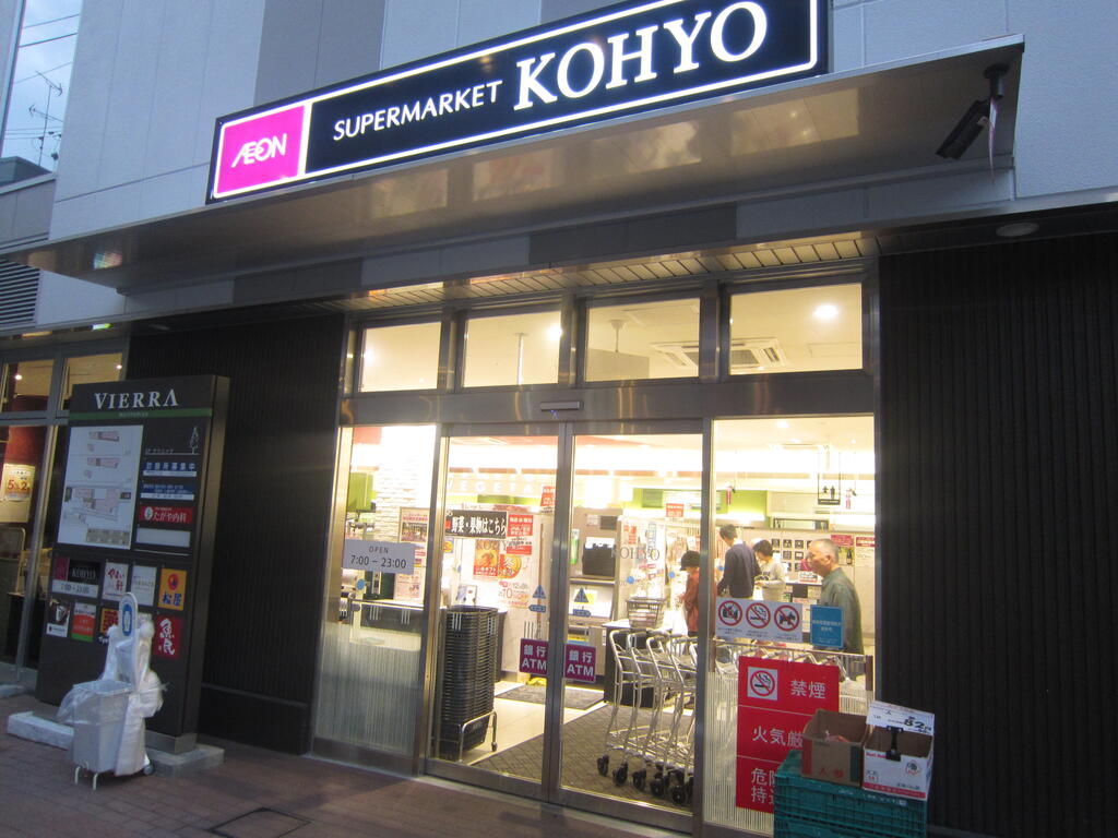 スーパー　コーヨーJR森ノ宮店（スーパー）まで544m