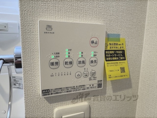 その他設備　浴室乾燥機