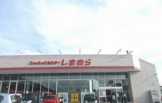 ショッピングセンター　ファッションセンターしまむら山代（ショッピングセンター）まで514m