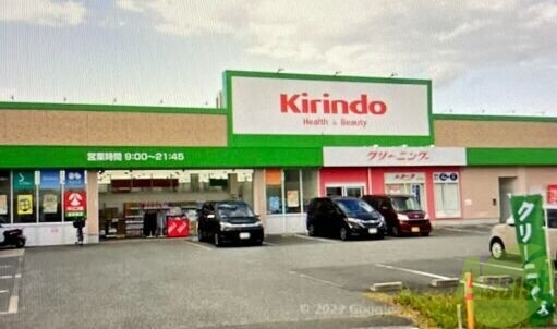 ドラックストア　キリン堂宝塚東店（ドラッグストア）まで293m