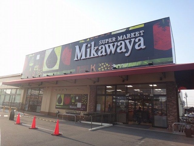 スーパー　Mikawaya 犬山店（スーパー）まで700m