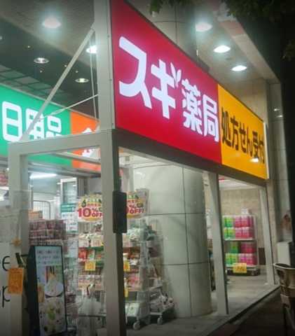 ドラックストア　スギ薬局　新宿二丁目店（ドラッグストア）まで215m