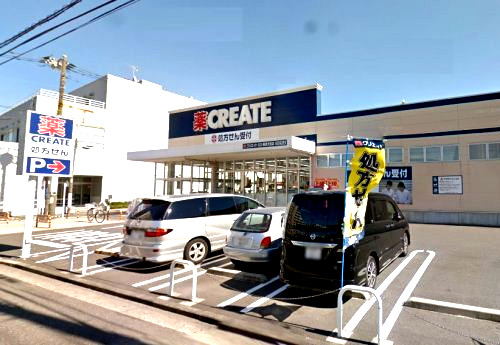 ドラックストア　クリエイトエス・ディー（ドラッグストア）まで264m