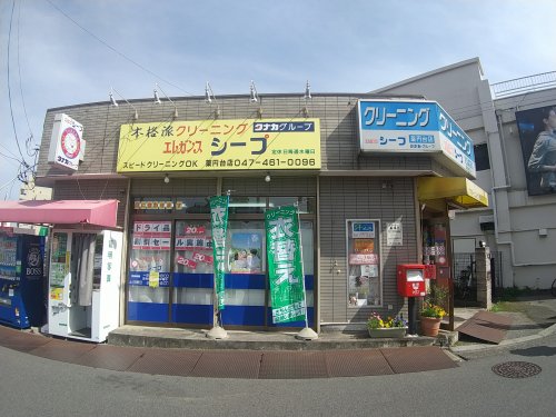 その他　タナカ&シープクリーニング 薬円台店（その他）まで154m
