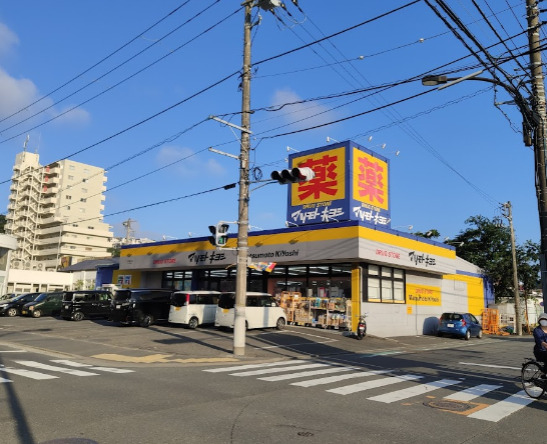 ドラックストア　ドラッグストア マツモトキヨシ 北久里浜店（ドラッグストア）まで1754m