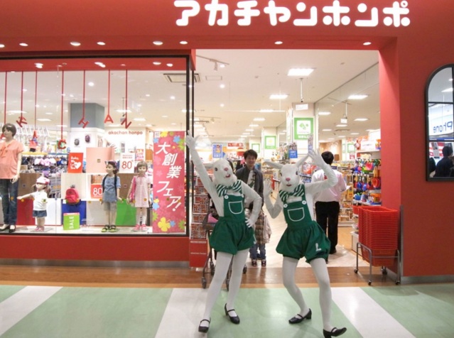 ショッピングセンター　アカチャンホンポアリオ北砂店（ショッピングセンター）まで1242m