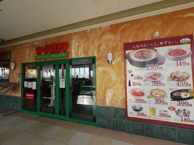 飲食店　サイゼリヤマルエツ西大宮駅前店（飲食店）まで808m