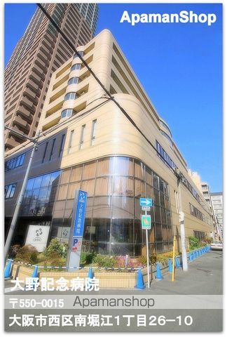 病院　大野記念病院（病院）まで741m