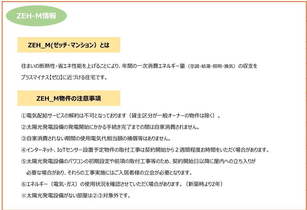 居室・リビング　ゼッチ・マンションの説明