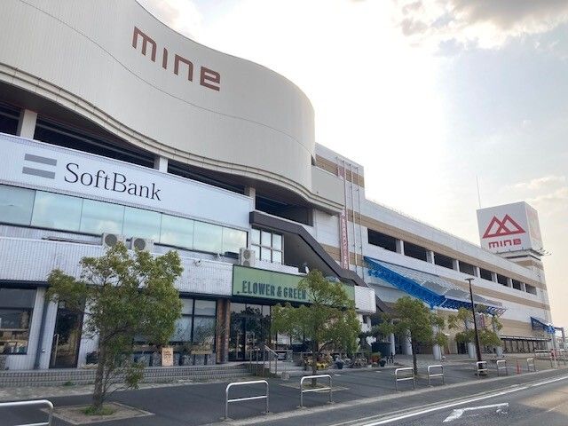 その他　ショッピングセンター マイン（その他）まで1100m