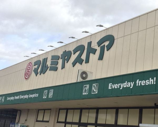 スーパー　マルミヤストア戸次店（スーパー）まで750m