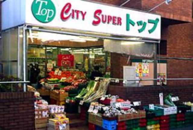 スーパー　トップ洗足池店（スーパー）まで312m