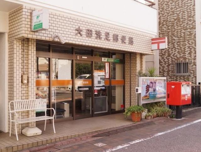 郵便局　大田洗足郵便局（郵便局）まで154m