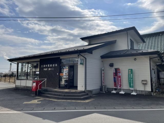 郵便局　土浦中貫郵便局（郵便局）まで1100m