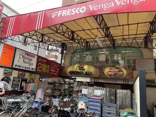 その他　株式会社ファミリーセンターダイヤ（その他）まで569m