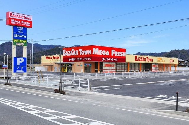 スーパー　バザールタウンメガフレッシュ（スーパー）まで800m