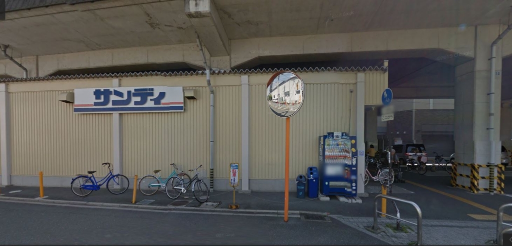 スーパー　サンディ 京都二条店（スーパー）まで368m
