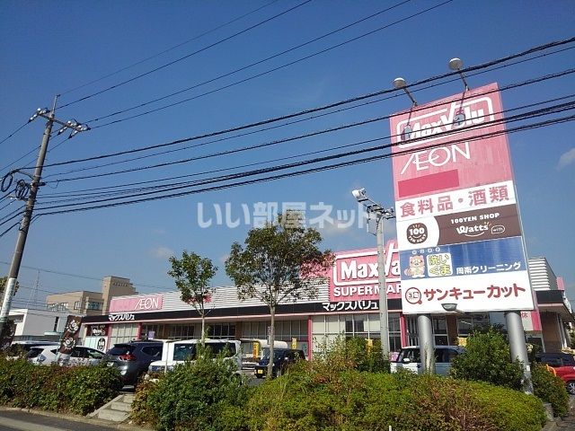 スーパー　マックスバリュ徳山東店（スーパー）まで719m