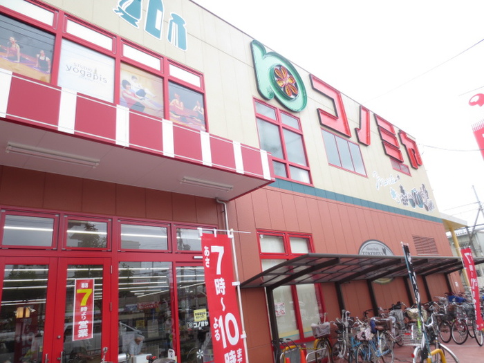 スーパー　コモミヤ（スーパー）まで950m