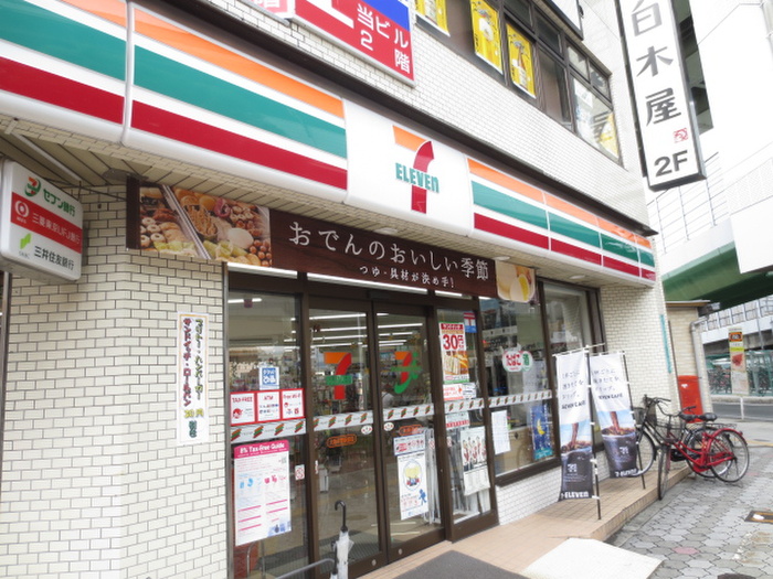 コンビニ　セブンイレブン（コンビニ）まで900m