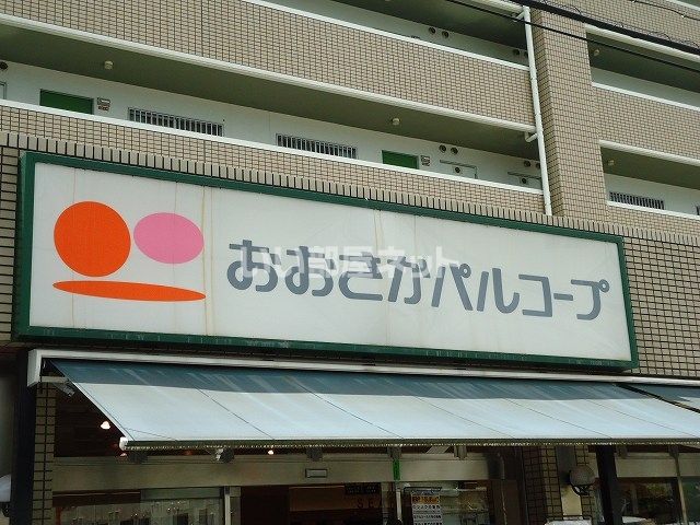 スーパー　おおさかパルコート（スーパー）まで878m