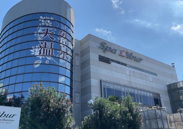 飲食店　スパリブールヨコハマ（飲食店）まで700m