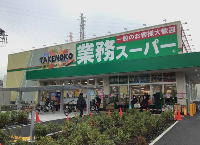 スーパー　業務スーパー（スーパー）まで600m