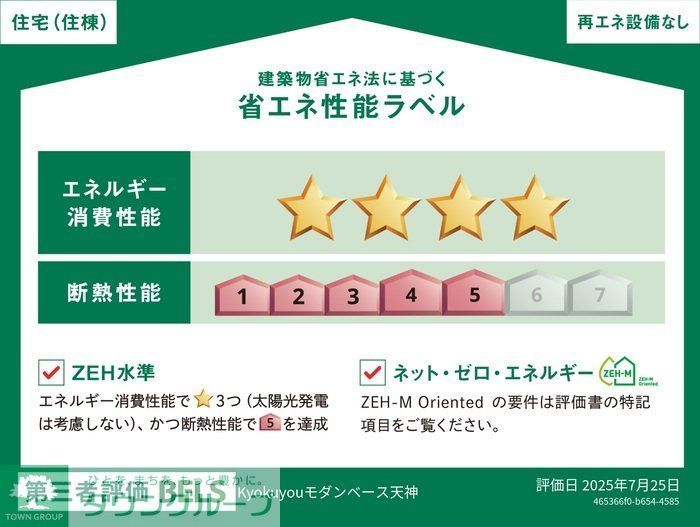 その他　間取図