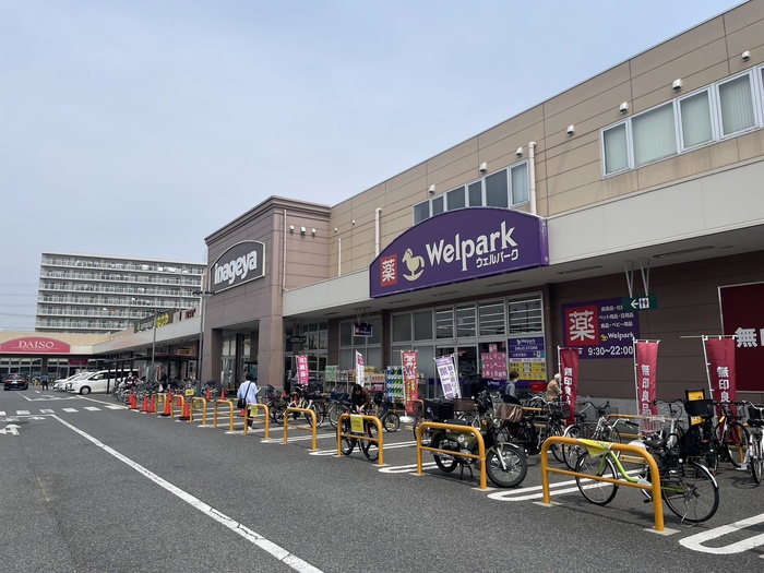 ドラックストア　ウエルパーク大泉学園店（ドラッグストア）まで84m