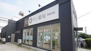 ドラックストア　サン薬局（ドラッグストア）まで63m