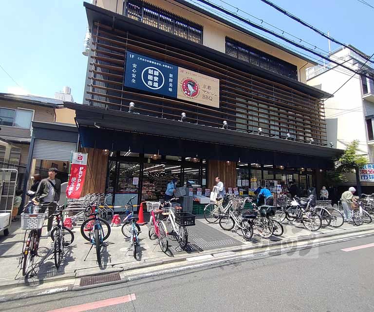 スーパー　新鮮激安市場四条麩屋町店（スーパー）まで500m