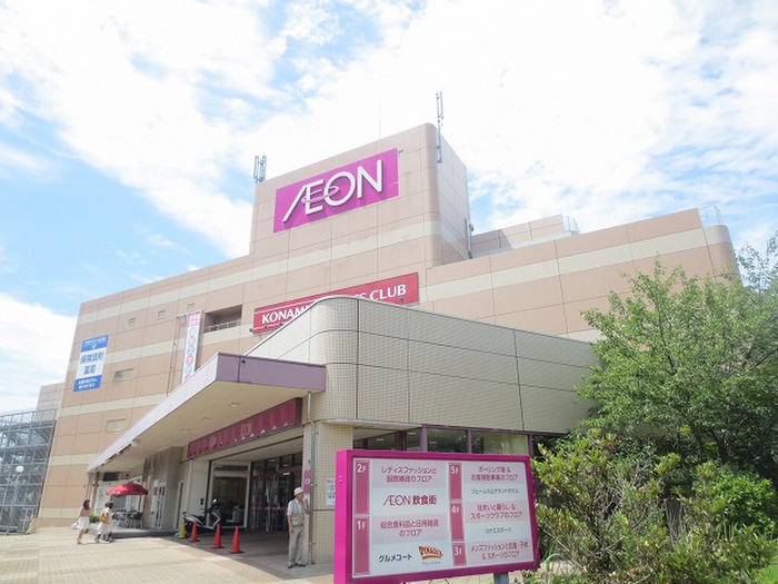 ショッピングセンター　イオン（ショッピングセンター）まで2100m