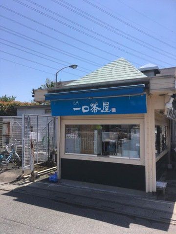 飲食店　一口茶屋東岩槻ケーヨーデイツー店（飲食店）まで450m