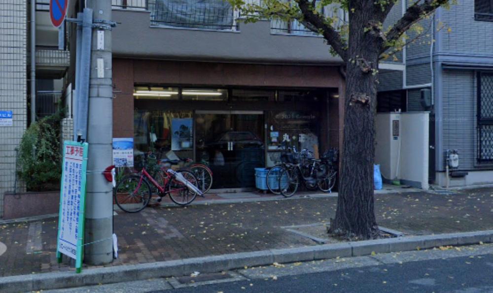 その他　丸正クリーニング店（その他）まで119m