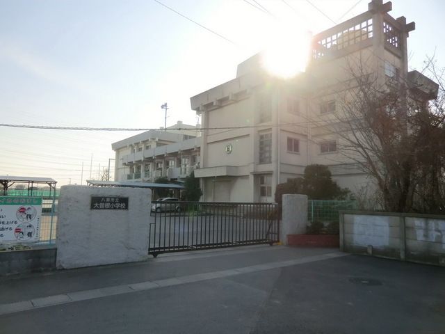 小学校　八潮市立大曽根小学校（小学校）まで1014m
