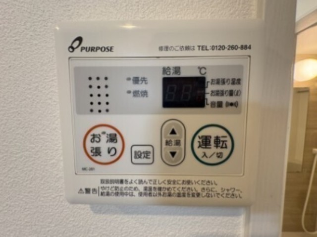 その他設備