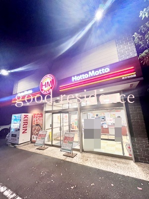 飲食店　ほっともっと あかね台店（飲食店）まで1894m